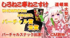 株式会社いろはにぽぺとのプレスリリース2
