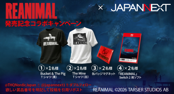 JAPANNEXTが「REANIMAL」発売を記念してゲームソフトや公式グッズが当たるプレゼントキャンペーンを開催!