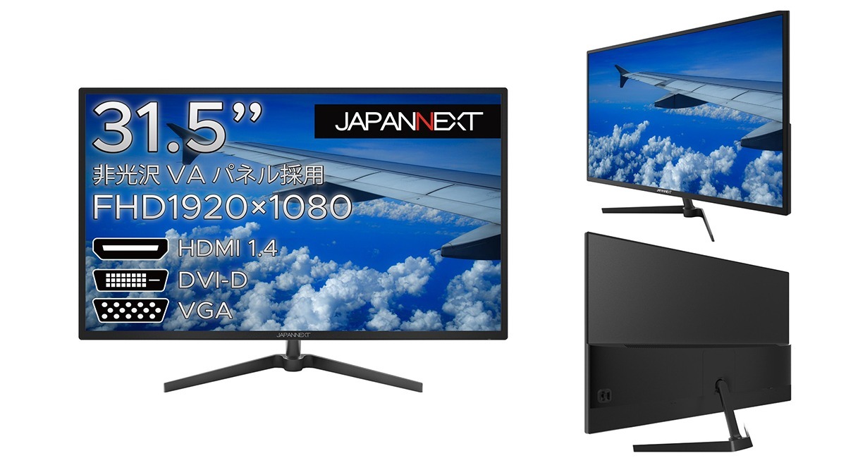 JAPANNEXTがVAパネル搭載31.5型Full HD液晶モニター JN 