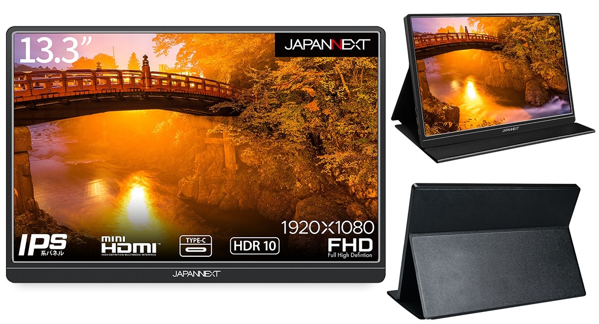 JAPANNEXTが13.3インチでフルHD解像度に対応した モバイルディスプレイ