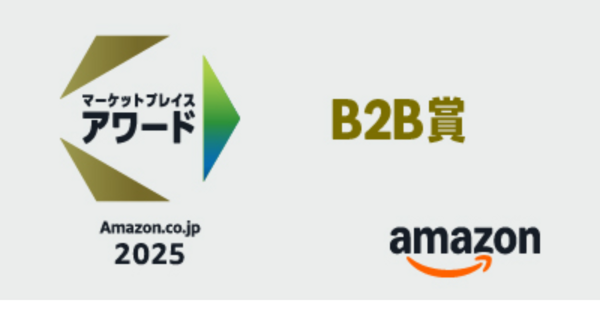 JAPANNEXTが「Amazon.co.jp マーケットプレイスアワード2025」にて「B2B賞」を受賞