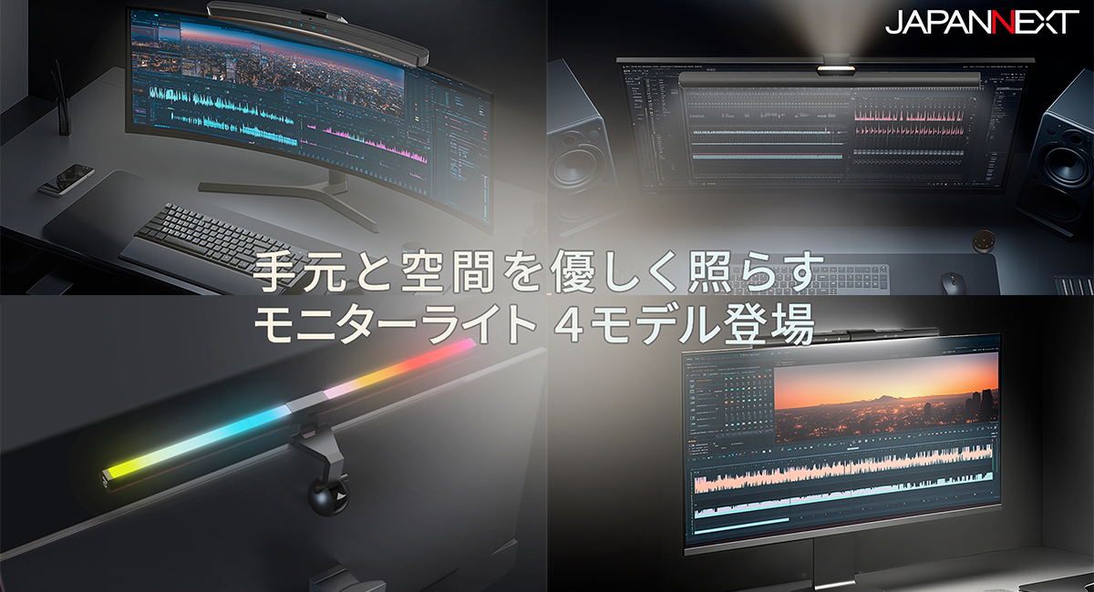 美濃クラフト MY-9 ステラルーチェ（STELA LUCE） LEDバック