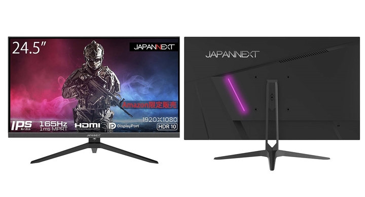 24 5型ips系フルhdパネル搭載 165hz対応のゲーミングモニター Jn I245fr165をamazon Co Jp限定で3月2日 水 に発売 株式会社japannextのプレスリリース 24 5型ips系フルhdパネル搭載 165hz対応のゲーミングモニター Jn I245fr165をamazon Co Jp限定で3月2日 水 に発売 株式会社japannextのプレスリリース
