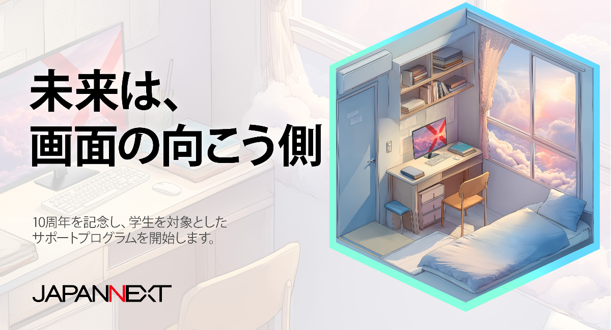 JAPANNEXTが、日本全国の学生を対象としたサポートプログラム「学生応援プログラム」を開始。