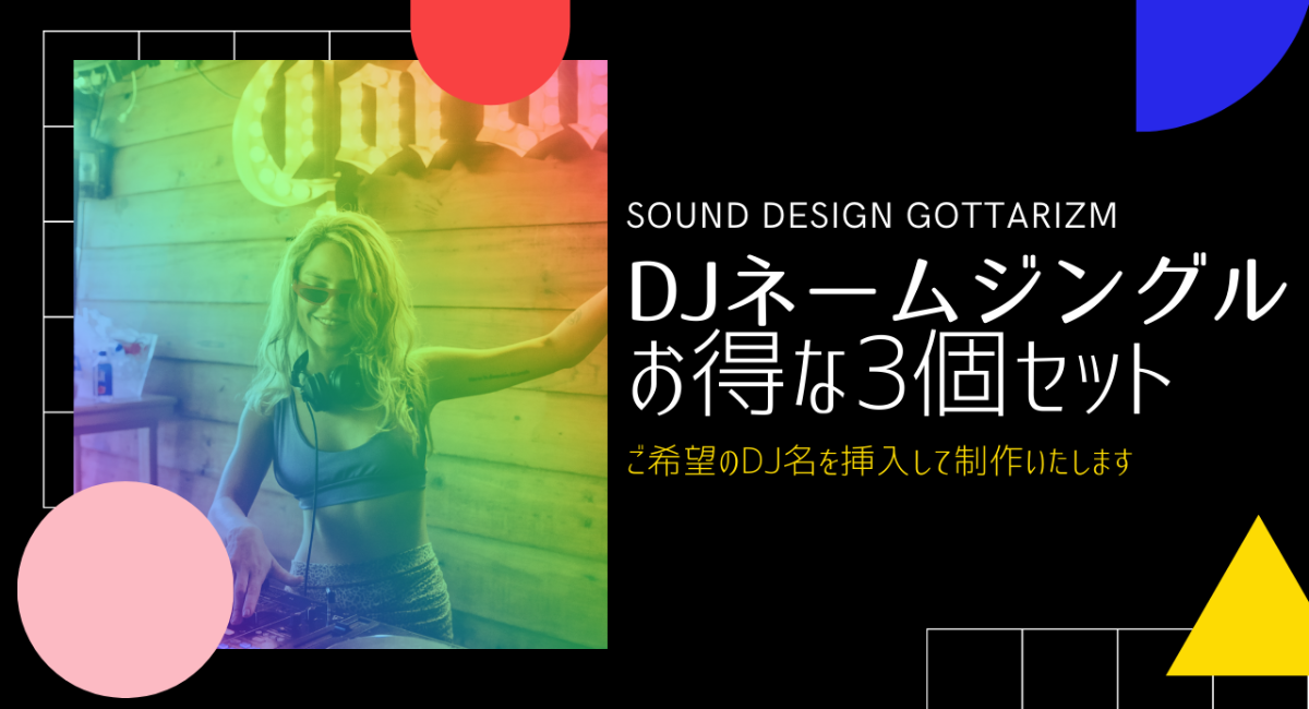 アイキャッチ画像