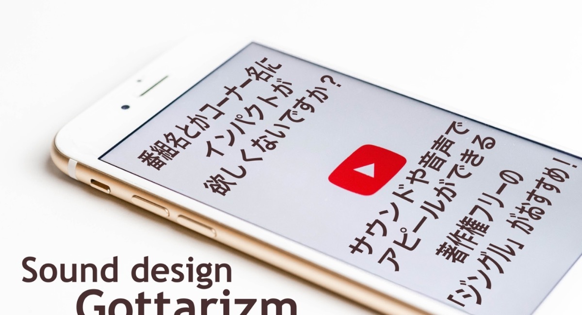 アイキャッチ画像