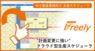 株式会社日本コンピュータ開発のプレスリリース2