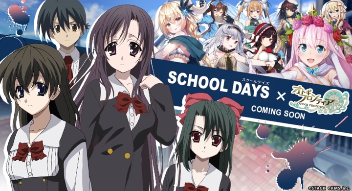 あの大人気美少女ゲーム School Days が オトギフロンティア に登場 伊藤 誠 を倒してキャラを手に入れろ 株式会社kmsのプレスリリース あの大人気美少女ゲーム School Days が オトギフロンティア に登場 伊藤 誠 を倒してキャラを手に入れろ 株式会社kmsのプレスリリース