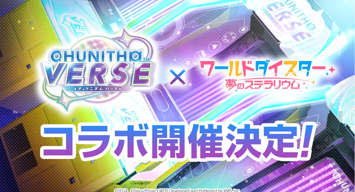 ラ*ク様 ☘️スペシャルイベント☘️819 【Ash】【dumetorum】クリ ワールドダイスター 夢のステラリウム』アーケード向け音楽