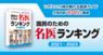 桜の花出版のプレスリリース3