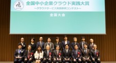 一般社団法人日本デジタルトランスフォーメーション推進協会のプレスリリース15