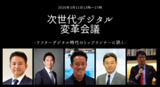 一般社団法人日本デジタルトランスフォーメーション推進協会のプレスリリース2