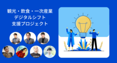一般社団法人日本デジタルトランスフォーメーション推進協会のプレスリリース3