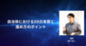 一般社団法人日本デジタルトランスフォーメーション推進協会のプレスリリース10