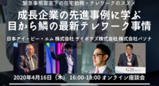 一般社団法人日本デジタルトランスフォーメーション推進協会のプレスリリース8