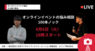 一般社団法人日本デジタルトランスフォーメーション推進協会のプレスリリース3