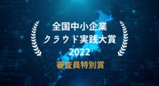 一般社団法人日本デジタルトランスフォーメーション推進協会のプレスリリース