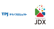 一般社団法人日本デジタルトランスフォーメーション推進協会のプレスリリース12