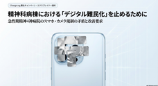 佐藤 一道のプレスリリース