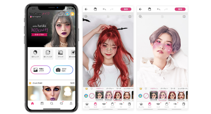 Arメイクアプリ Youcam メイク とヘアメイク専門店 アトリエはるか がコラボレーション Arハロウィンメイクを公開 パーフェクト株式会社のプレスリリース Arメイクアプリ Youcam メイク とヘアメイク専門店 アトリエはるか がコラボレーション Arハロウィンメイクを公開 パーフェクト株式会社のプレスリリース