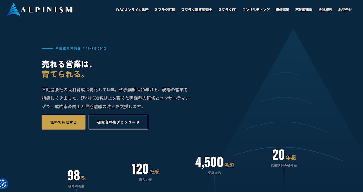 アイキャッチ画像