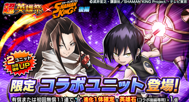 道 蓮 ハオついに登場 超本格王道rpg グランドサマナーズ 大人気tvアニメ Shaman King とのコラボ後編本日 7 8 木 より開始 グランドサマナーズ運営事務局のプレスリリース 道 蓮 ハオついに登場 超本格王道rpg グランドサマナーズ 大人気tvアニメ Shaman King とのコラボ後編本日 7 8 木 より開始 グランドサマナーズ運営事務局のプレスリリース