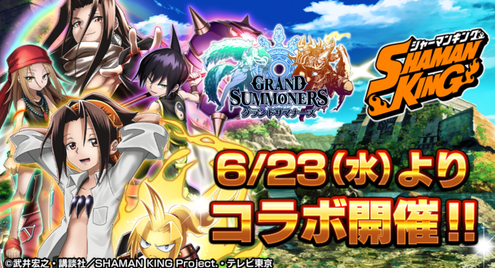 麻倉 葉 や 恐山アンナ がドットキャラクターに 王道rpg グランドサマナーズ 大人気tvアニメ Shaman King とのコラボ6 23 水 より開催 グランドサマナーズ運営事務局のプレスリリース 麻倉 葉 や 恐山アンナ がドットキャラクターに 王道rpg グランドサマナーズ 大人気tvアニメ Shaman King とのコラボ6 23 水 より開催 グランドサマナーズ運営事務局のプレスリリース