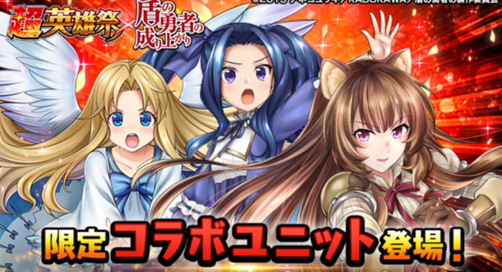 今なら 岩谷尚文 もらえる 超本格王道rpg グランドサマナーズ 大人気tvアニメ 盾の勇者の成り上がり とのコラボイベント本日 3 17 火 より開催 グランドサマナーズ運営事務局のプレスリリース