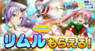 グランドサマナーズ運営事務局のプレスリリース3