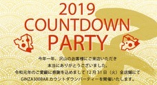 有限会社スリーハンドレッドバーのプレスリリース8