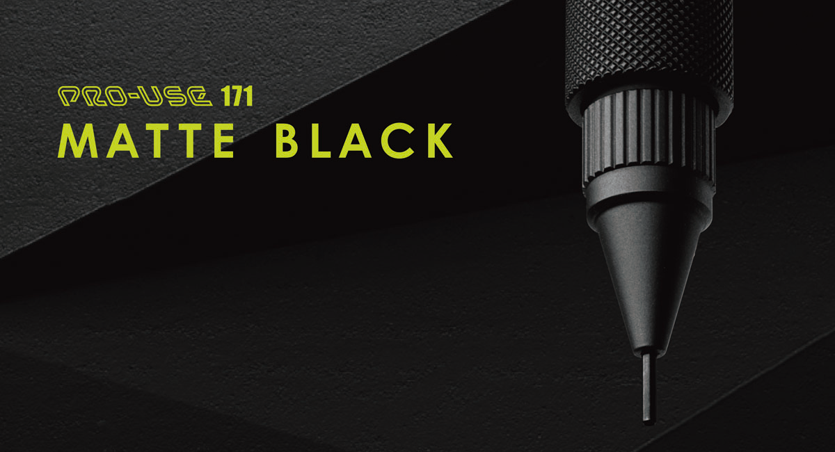 次世代の製図用シャープ Pro Use 171 に 全身黒のマットブラックが登場 選べる筆記感 シュノークシステム 搭載 プラチナ万年筆株式会社のプレスリリース