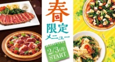 株式会社快活フロンティアのプレスリリース4