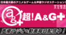 株式会社快活フロンティアのプレスリリース9