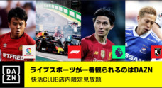 株式会社快活フロンティアのプレスリリース6
