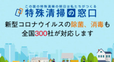 一般社団法人事件現場特殊清掃センターのプレスリリース