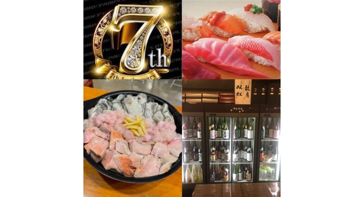 7周年感謝企画！痛風鍋付き寿司食べ放題＆日本酒飲み放題！錦糸町と