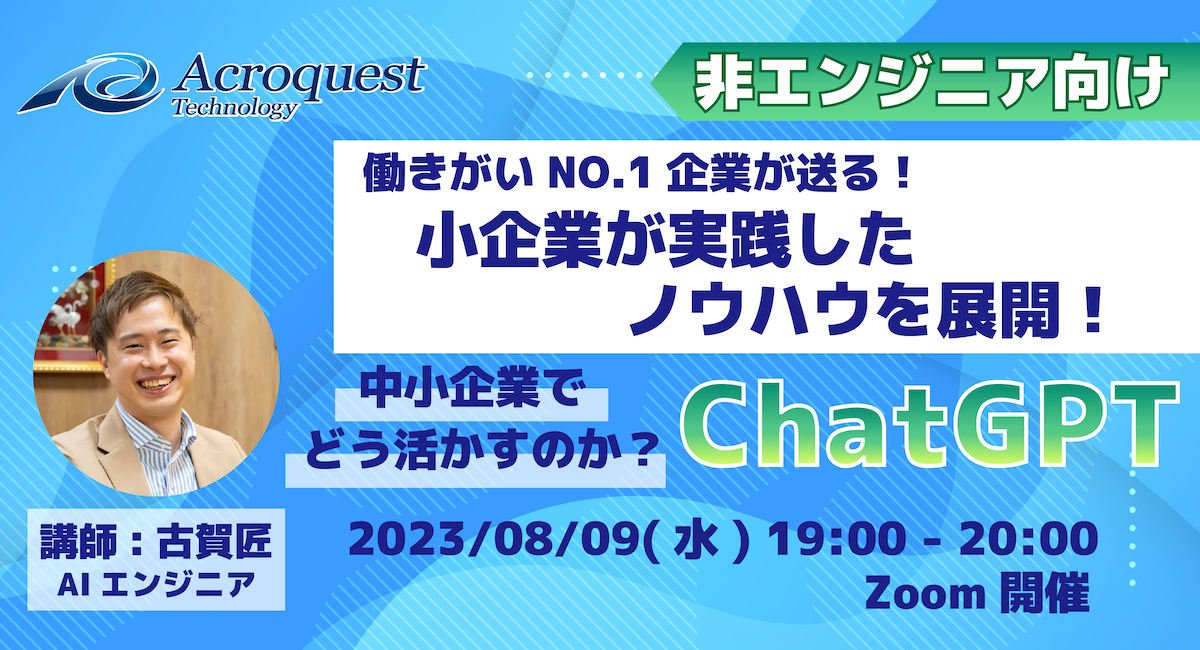 アイキャッチ画像