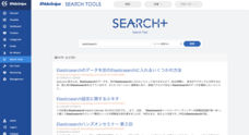 Acroquest Technology 株式会社のプレスリリース1