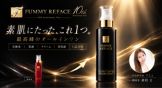 FUMMY REFACEのプレスリリース