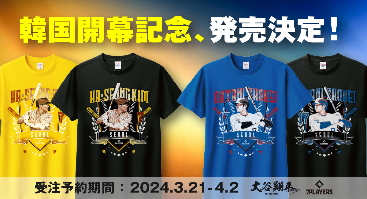 専用！大谷翔平　ドジャース 韓国開幕限定 MLB TシャツサイズはLですカラーは黒です