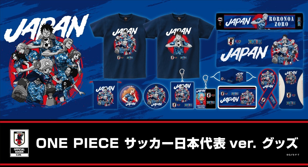 One Pieceサッカー日本代表ver グッズ 大好評につき 追加受注販売決定 株式会社スペースエイジのプレスリリース
