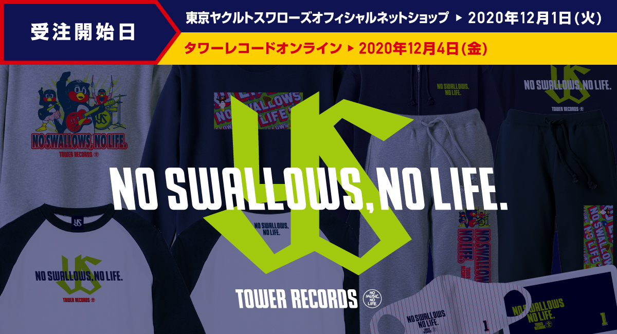 東京ヤクルトスワローズ タワーレコード コラボグッズ リリースのお知らせ 株式会社スペースエイジのプレスリリース