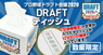 株式会社スペースエイジのプレスリリース13