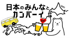 株式会社PERFECT BEERのプレスリリース