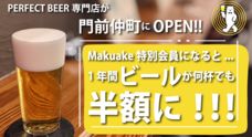 株式会社PERFECT BEERのプレスリリース