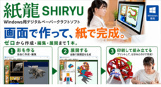 有限会社イナズマのプレスリリース
