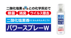 株式会社ルミカのプレスリリース5