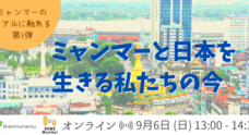 特定非営利活動法人ブレーンヒューマニティーのプレスリリース