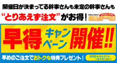 株式会社ディースタイルのプレスリリース