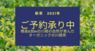 株式会社樽脇園のプレスリリース6